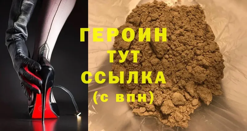 сколько стоит  Пятигорск  Героин Афган 